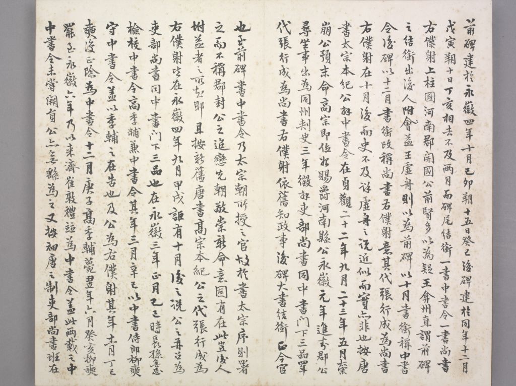 图片[2]-Preface to the Holy Religion of Cien Temple-China Archive